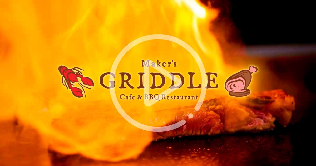 Maker's GRIDDLE イメージムービー